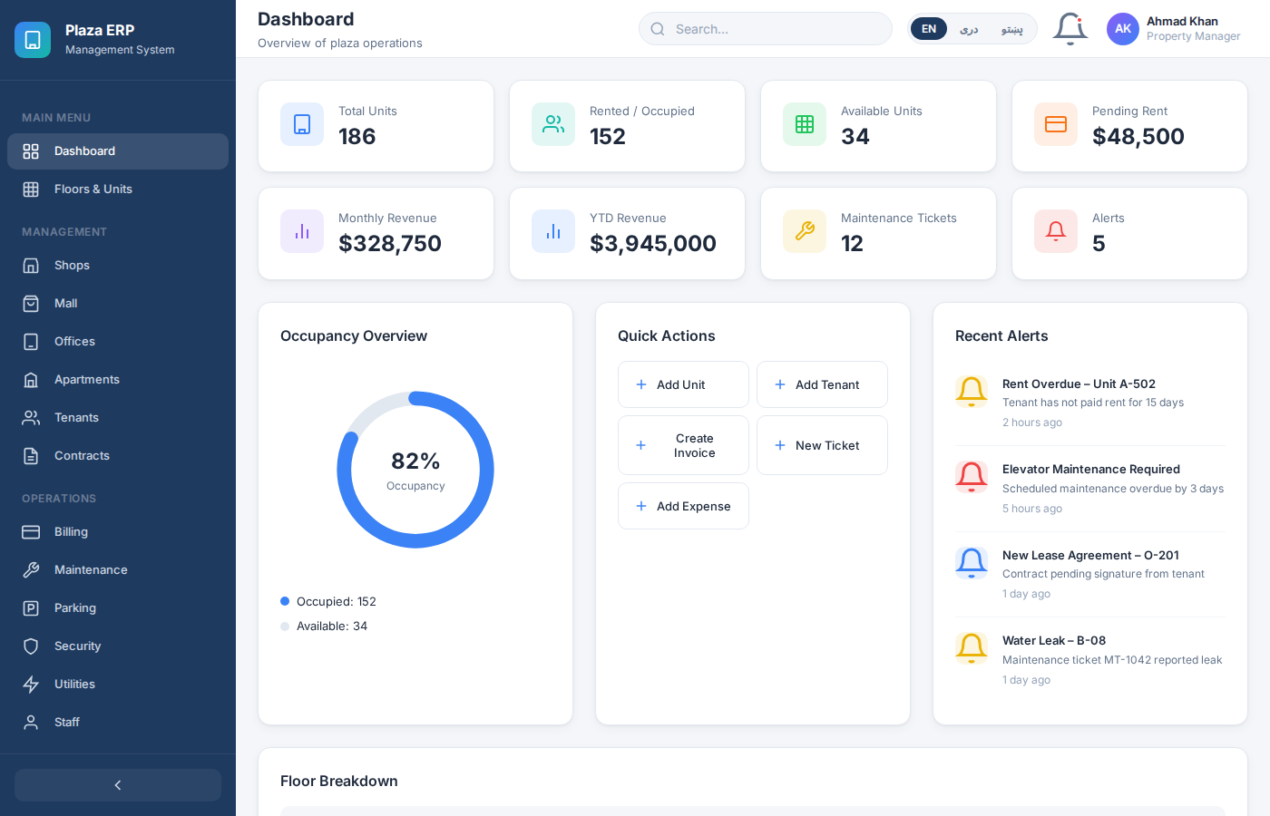 Plaza ERP interface preview